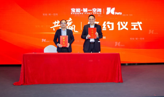 宝能第一空间