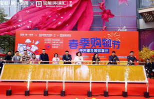 宝能第一空间